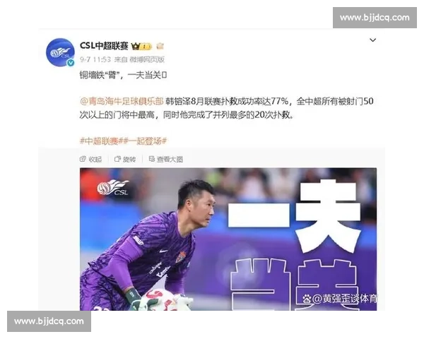 韩镕泽 8 月高光：77% 扑救率 + 20 次扑救守护海牛防线